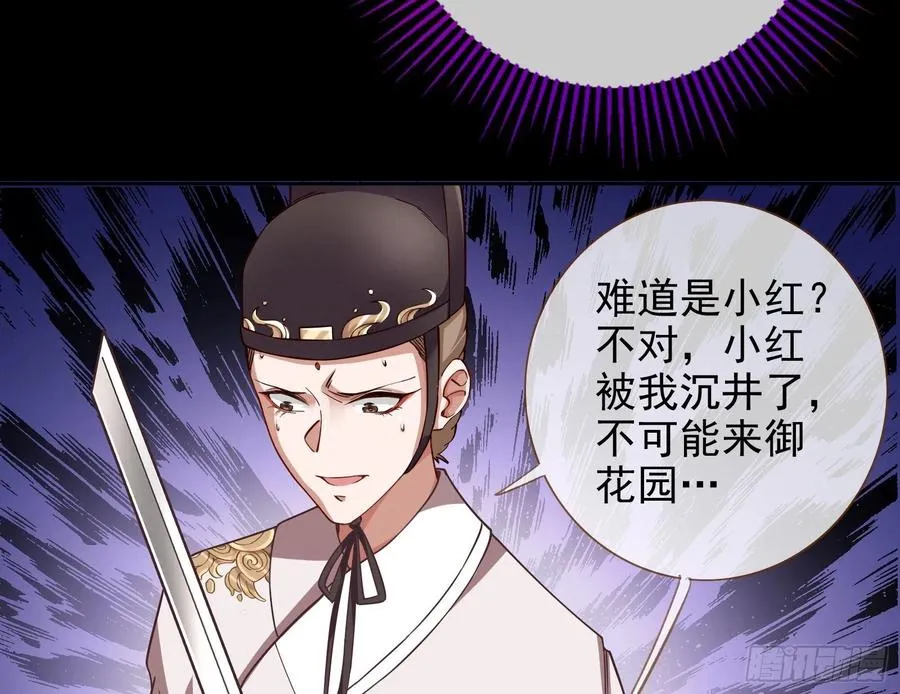 连太监都不放过？ 第74页