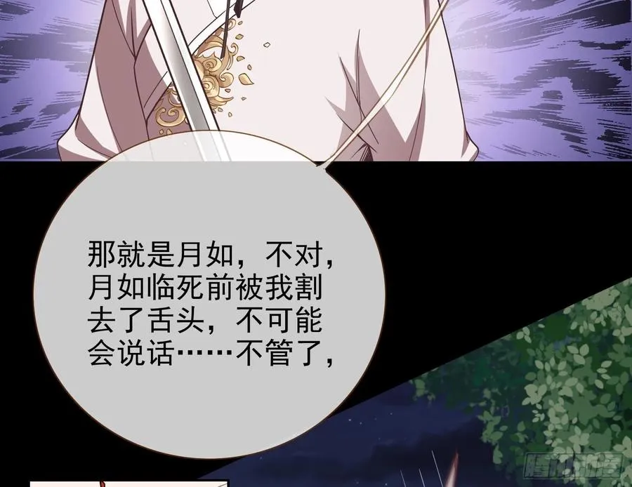 连太监都不放过？ 第75页