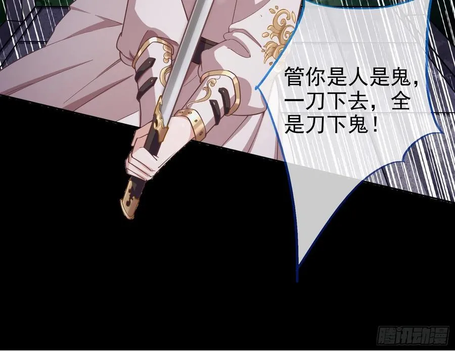 连太监都不放过？ 第77页