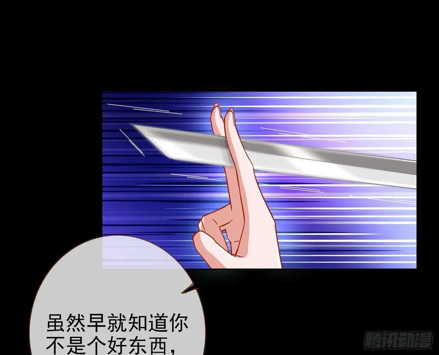 连太监都不放过？ 第78页