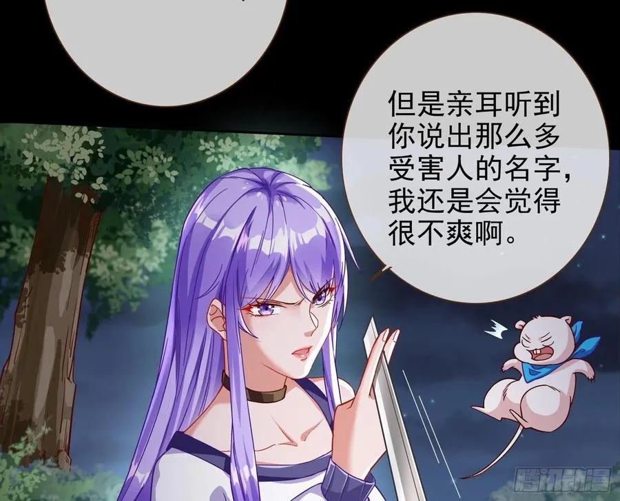 连太监都不放过？ 第79页
