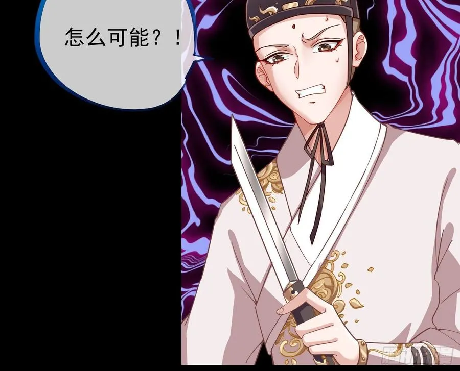 连太监都不放过？ 第83页