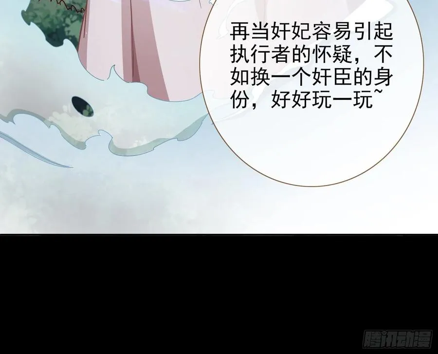 连太监都不放过？ 第88页