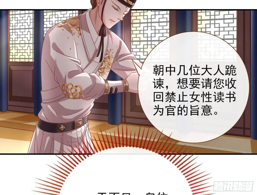 连太监都不放过？ 第93页