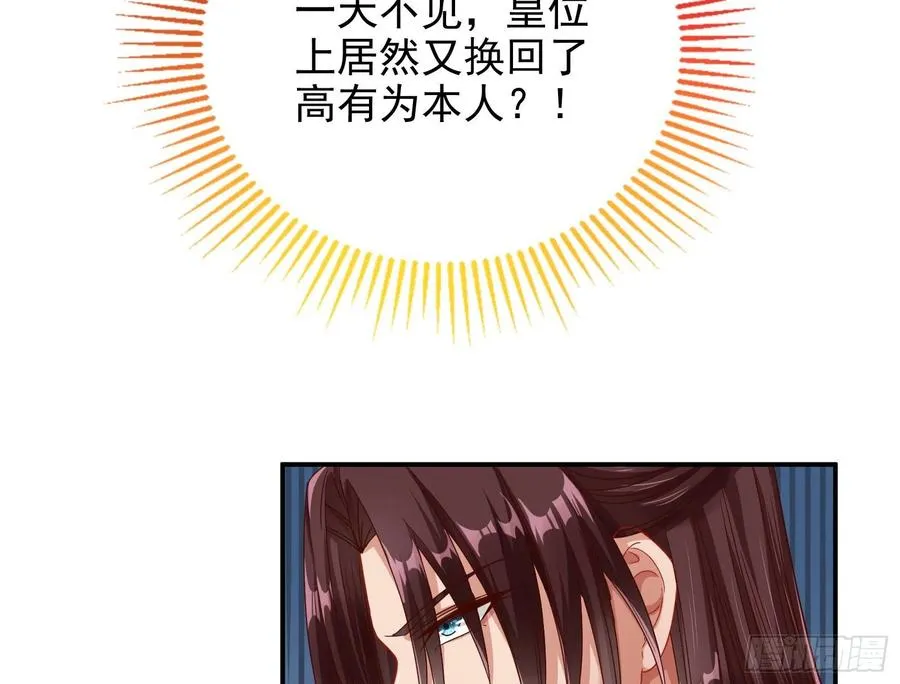 连太监都不放过？ 第94页