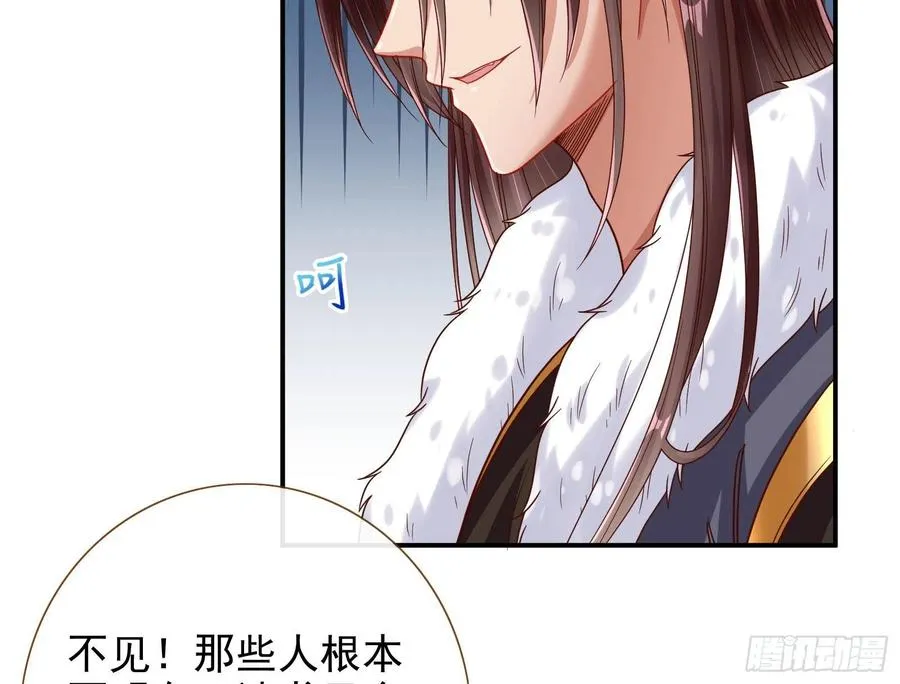 连太监都不放过？ 第95页