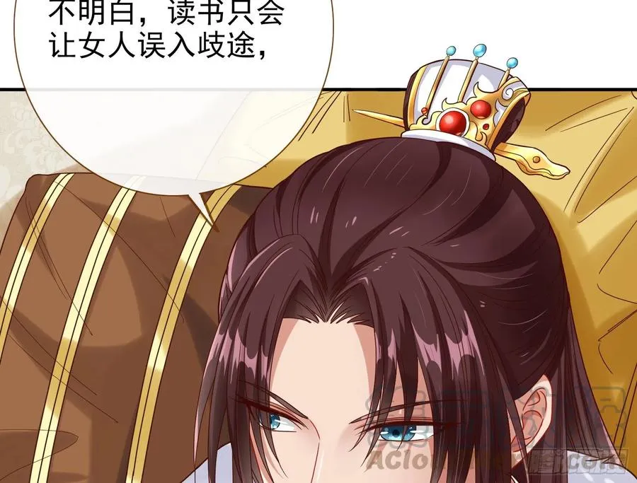 连太监都不放过？ 第96页
