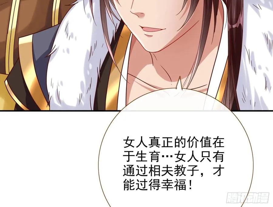 连太监都不放过？ 第97页