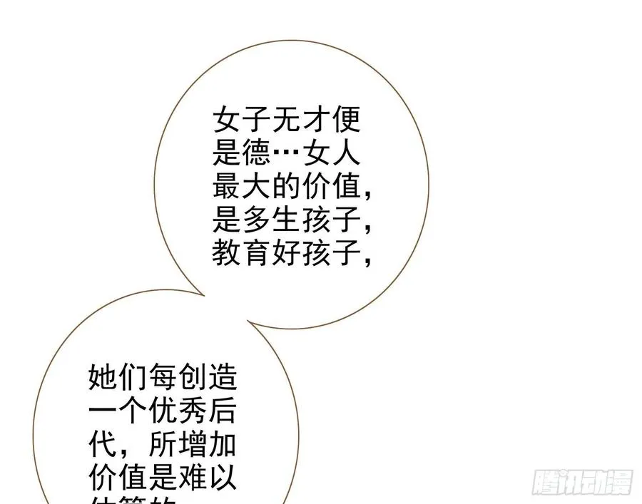 连太监都不放过？ 第99页