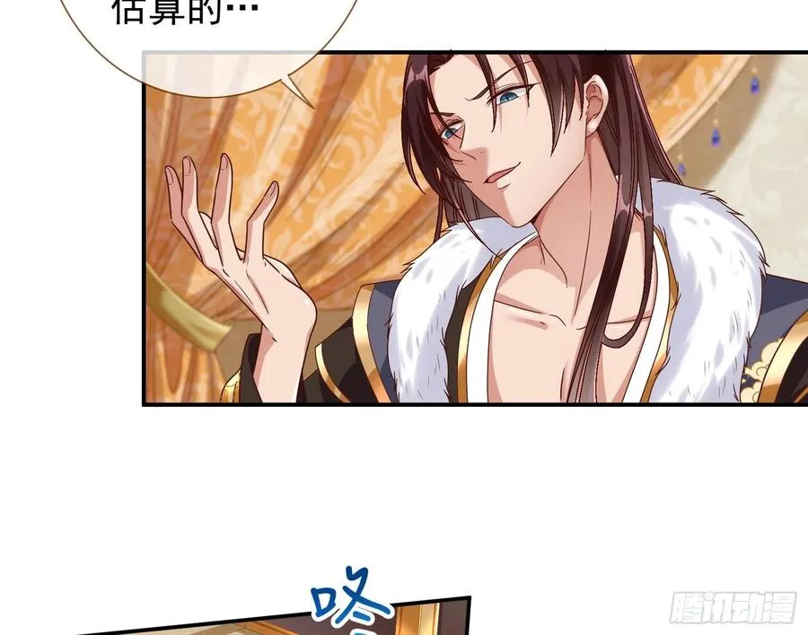 连太监都不放过？ 第100页