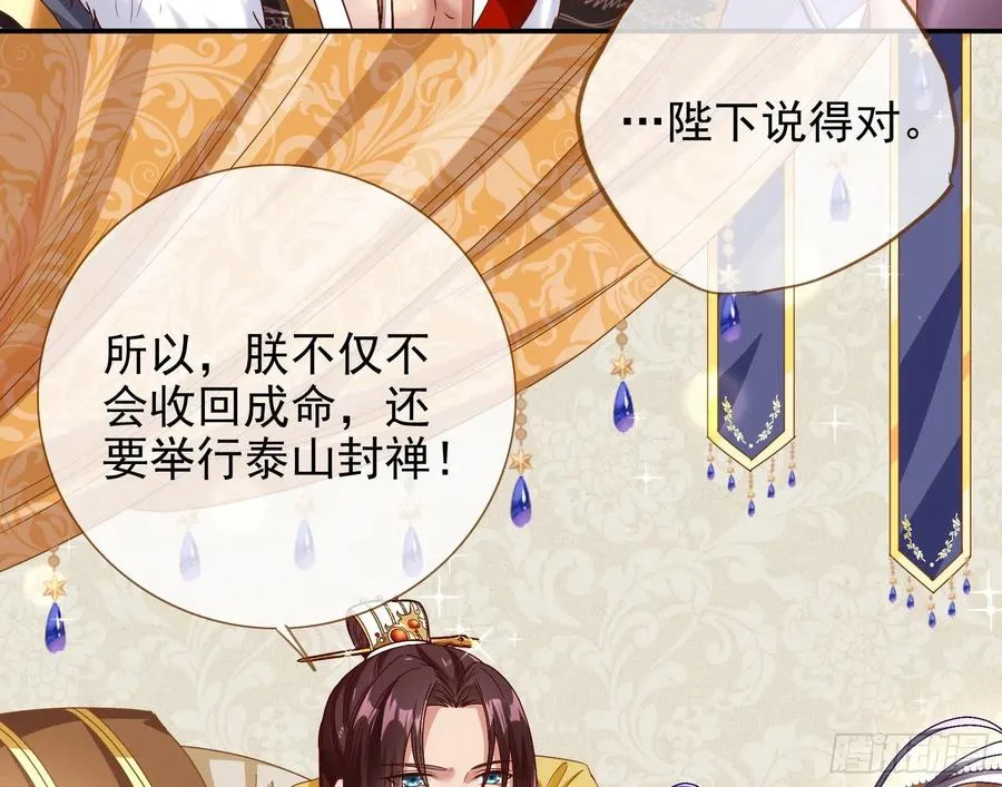连太监都不放过？ 第103页