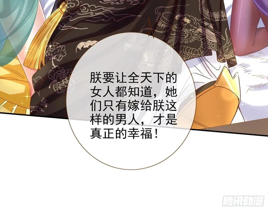 连太监都不放过？ 第105页