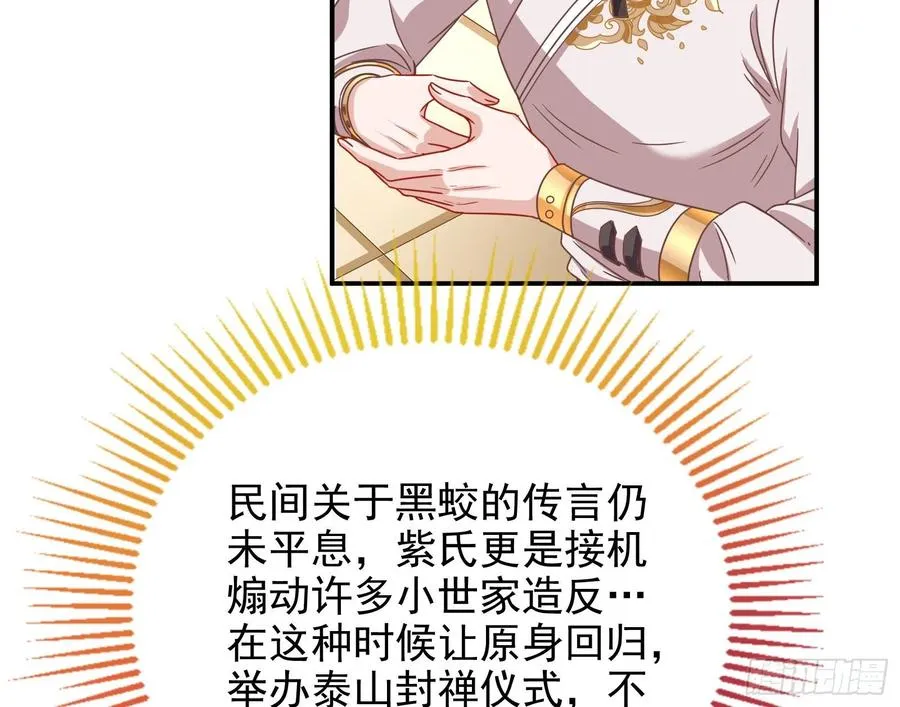 连太监都不放过？ 第107页