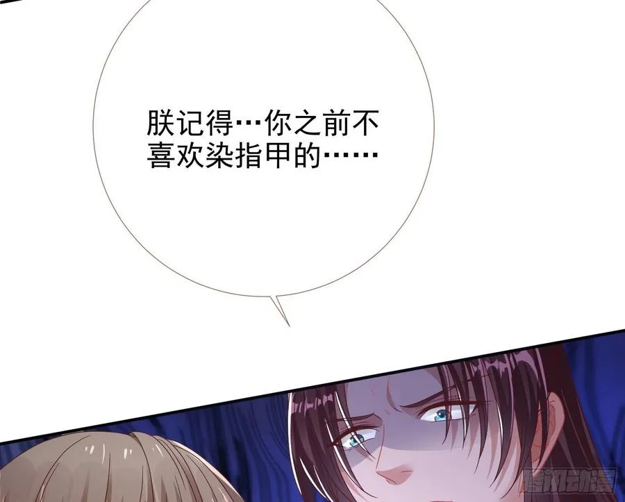 连太监都不放过？ 第113页