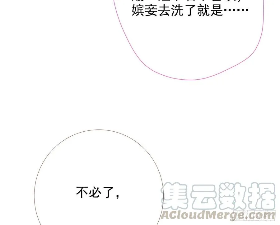 连太监都不放过？ 第116页