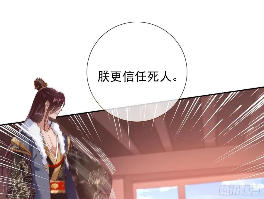 连太监都不放过？ 第119页
