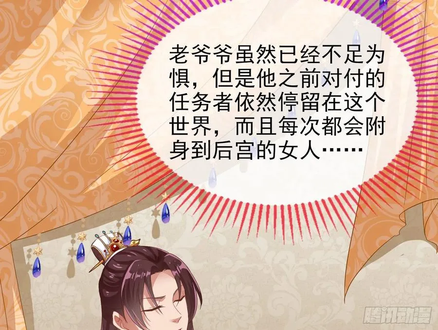 连太监都不放过？ 第123页