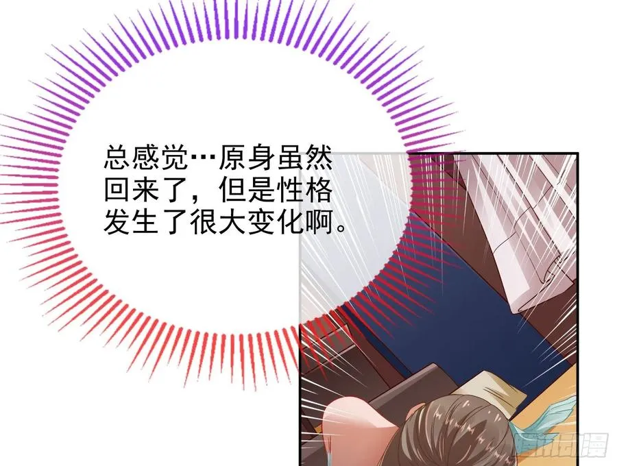 连太监都不放过？ 第127页
