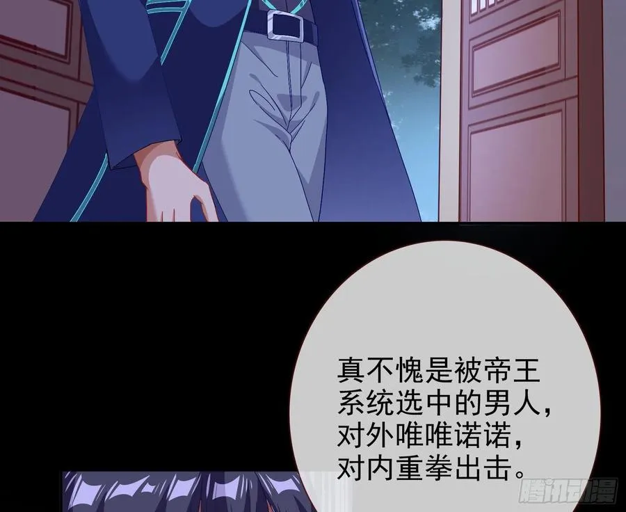 连太监都不放过？ 第134页