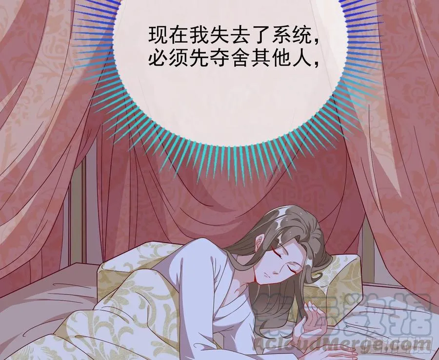 连太监都不放过？ 第136页