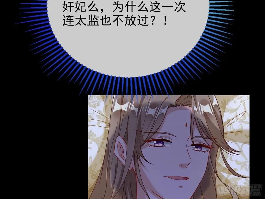 连太监都不放过？ 第147页