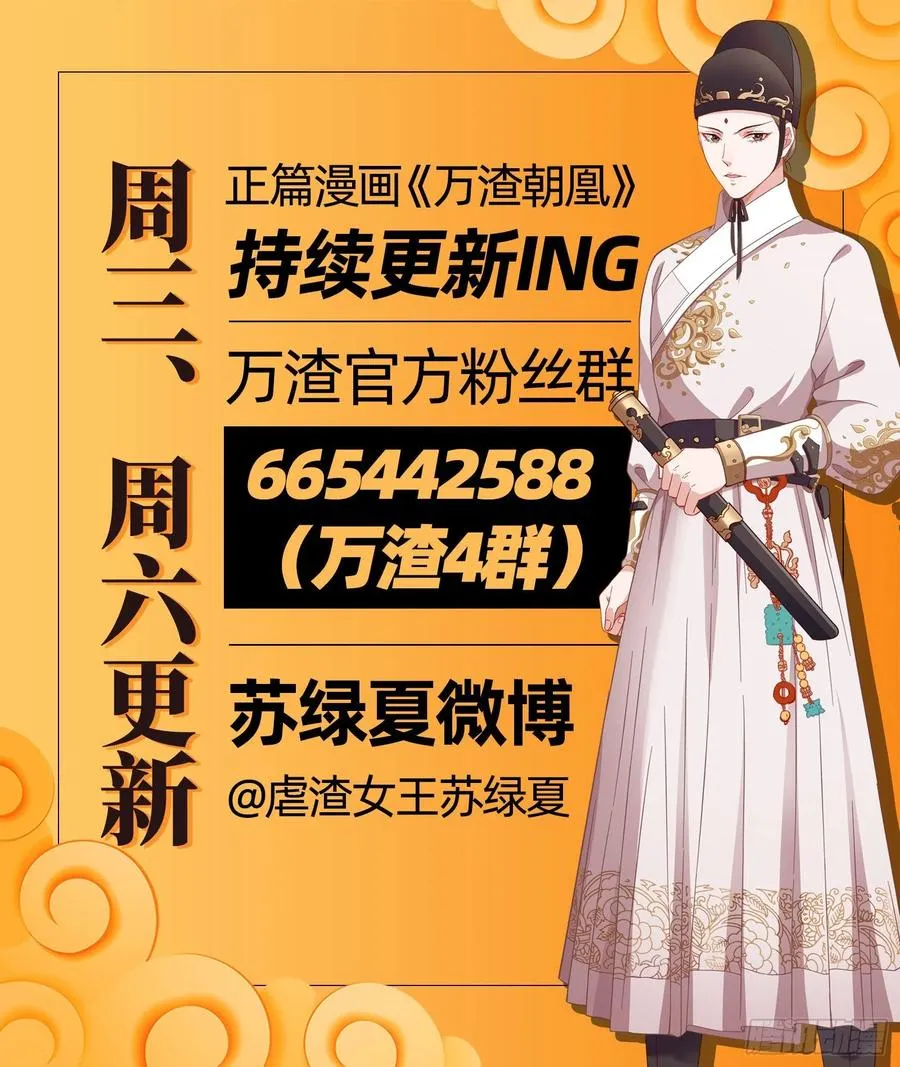 连太监都不放过？ 第149页