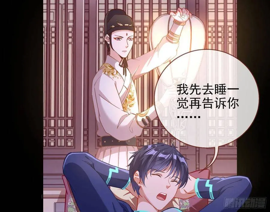 别想躺赢 第8页