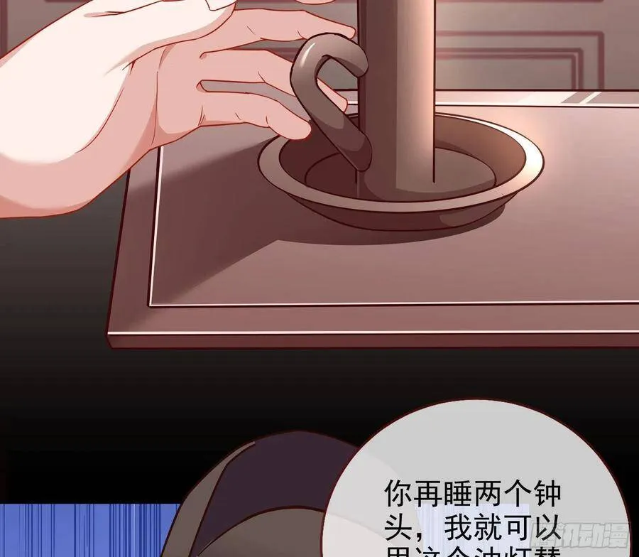 别想躺赢 第11页