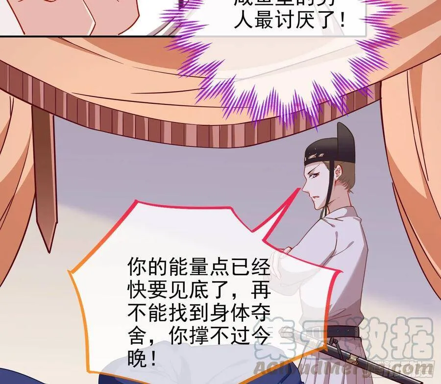 别想躺赢 第13页