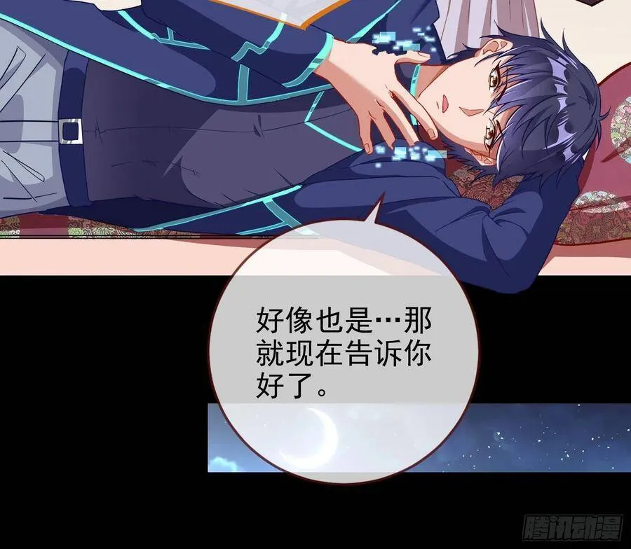 别想躺赢 第14页