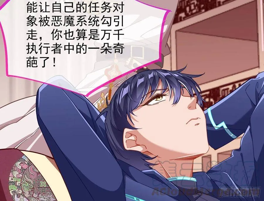别想躺赢 第17页