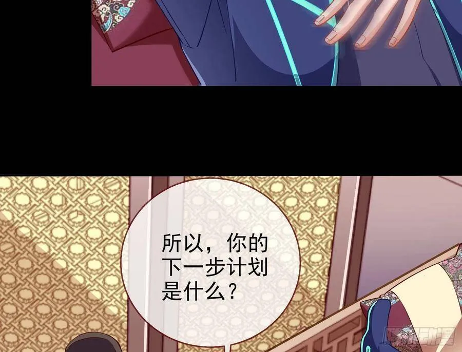 别想躺赢 第20页