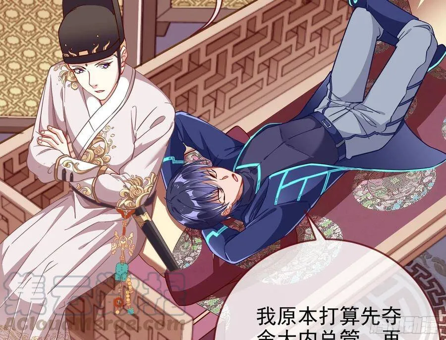 别想躺赢 第21页