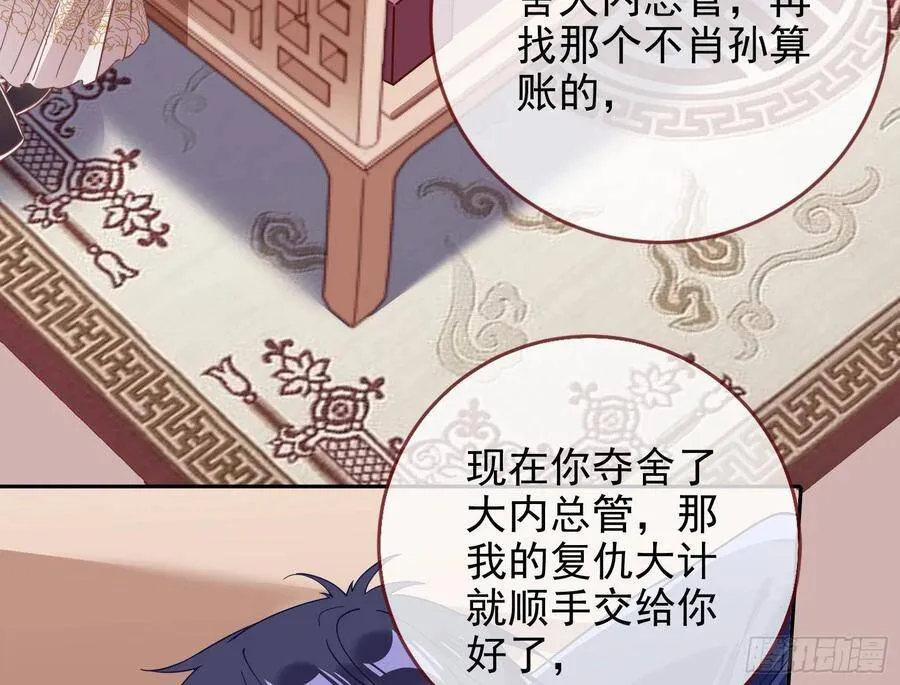 别想躺赢 第22页