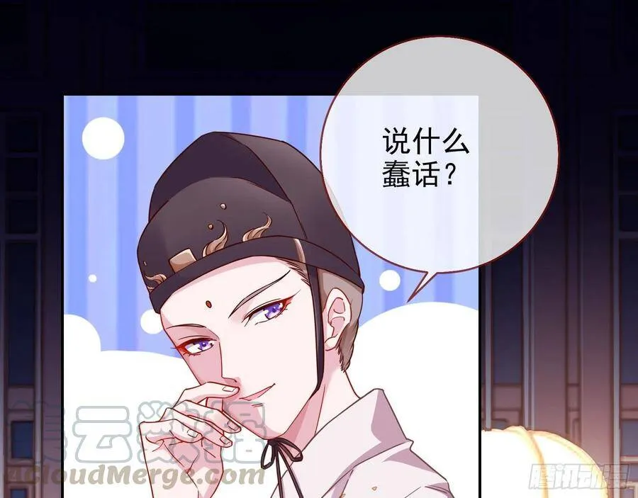别想躺赢 第25页