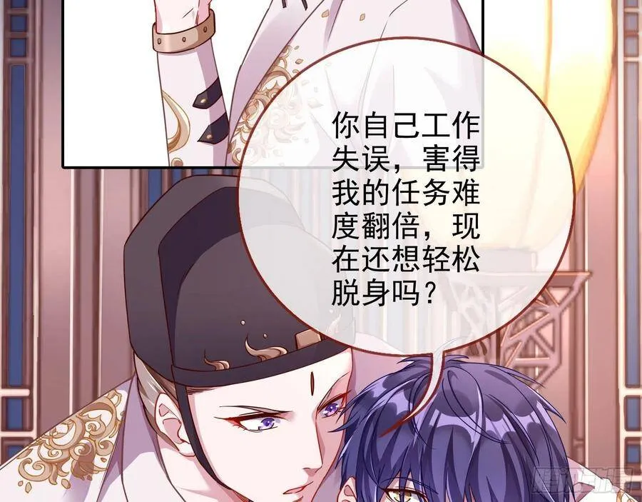 别想躺赢 第26页