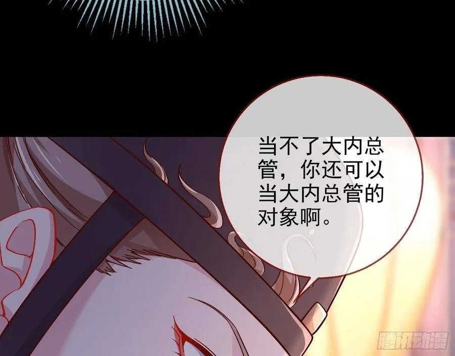 别想躺赢 第28页