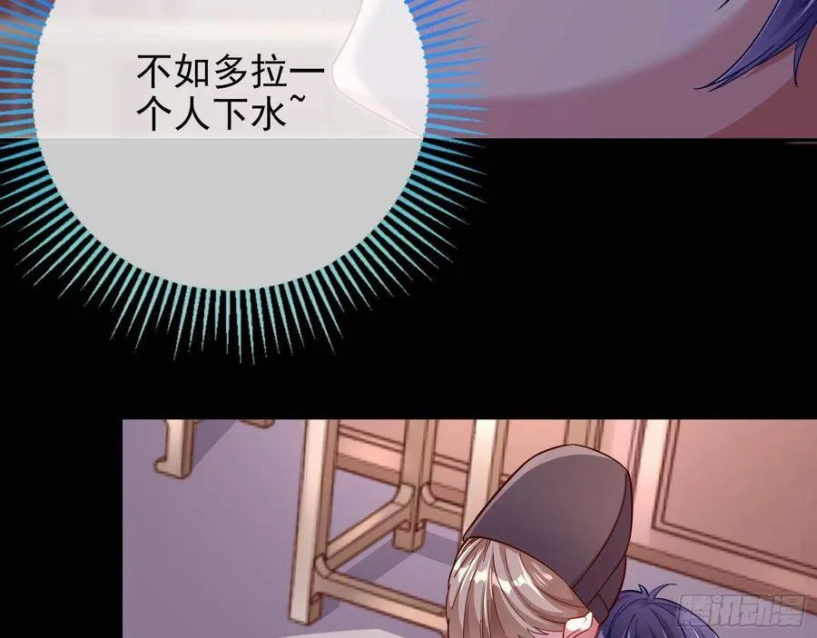 别想躺赢 第30页
