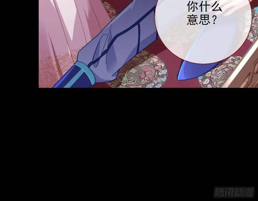 别想躺赢 第32页