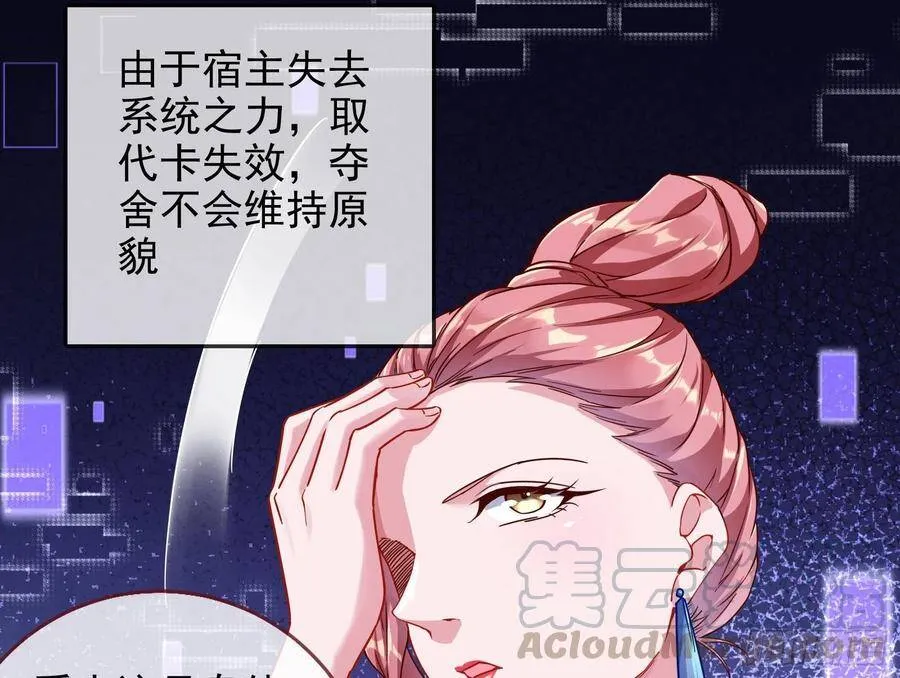 别想躺赢 第37页