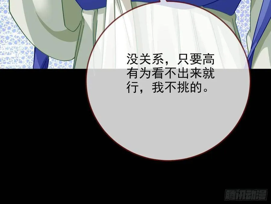 别想躺赢 第39页
