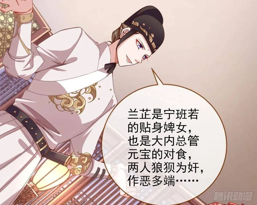 别想躺赢 第42页
