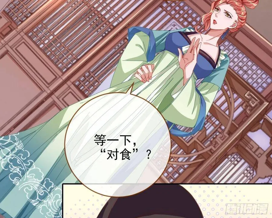 别想躺赢 第43页