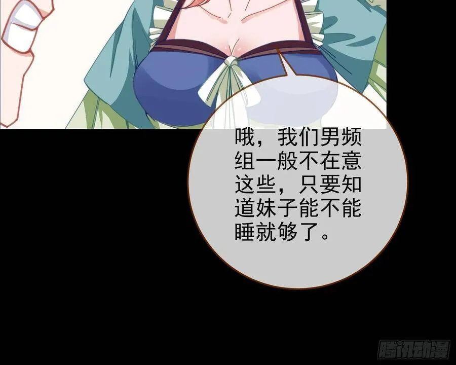 别想躺赢 第46页