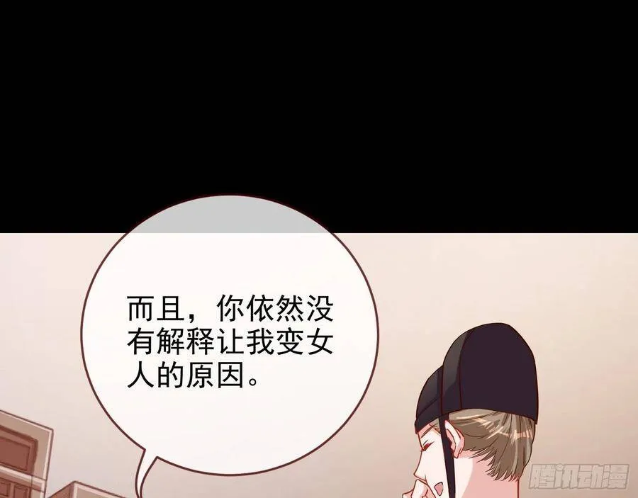 别想躺赢 第47页