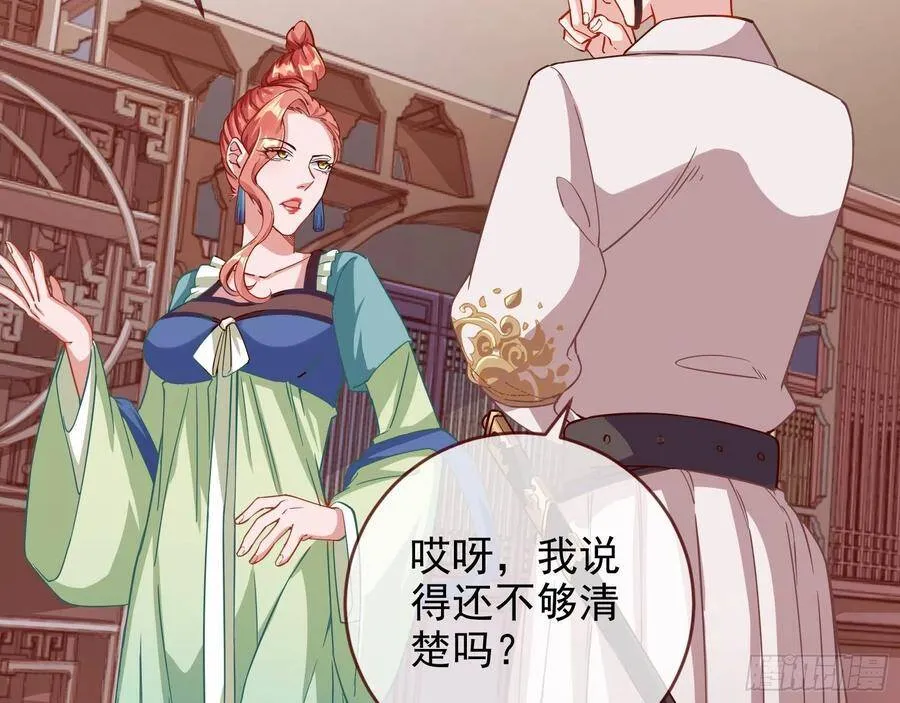 别想躺赢 第48页