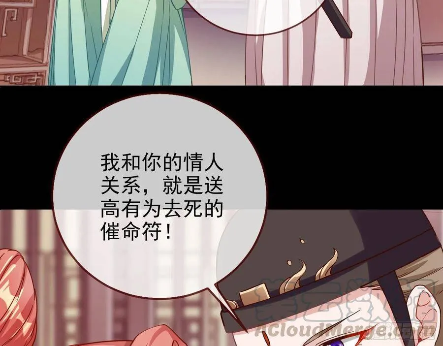 别想躺赢 第49页