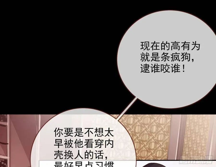 别想躺赢 第55页
