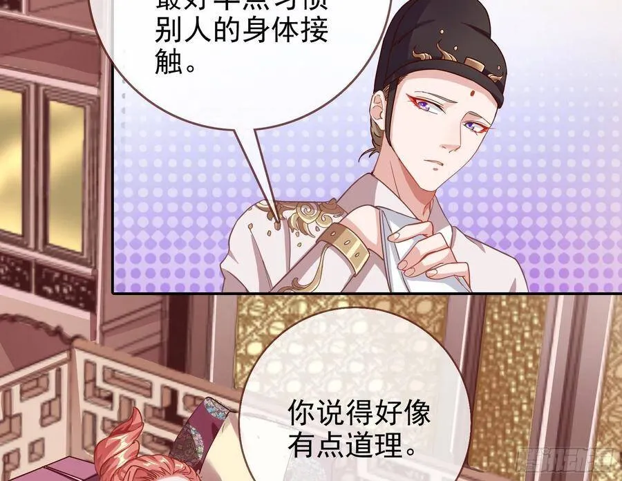 别想躺赢 第56页
