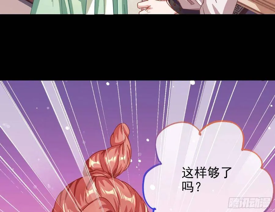 别想躺赢 第58页